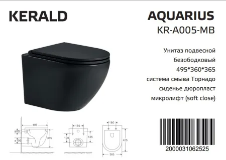 Унитаз подвесной Kerald AQUARIUS безободковый Торнадо 495*360*365,сиденье дюропласт, микролифт (soft close), черный матовый