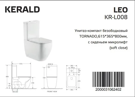 Унитаз-компакт Kerald LEO безободковый Торнадо,615*365*800мм, сиденье дюропласт, микролифт (soft close) 