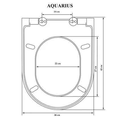 AQUARIUS Крышка - сиденье с микролифтом (soft close) дюропласт (на унитаз Kerald AQUARIUS)